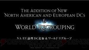 『FF14』新拡張パッケージ『漆黒のヴィランズ』発表！ 青魔道士が発表された基調講演まとめ