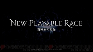 『ファイナルファンタジーXIV： 漆黒のヴィランズ』