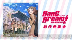 『BanG Dream！ 2nd Season』