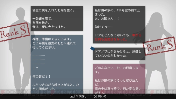 手紙のテキストを入れ替えて人の運命を変えるパズル『WILL：素晴らしき世界』のPS4/Switch版が配信