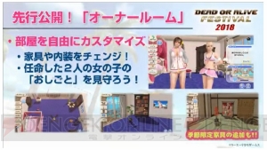 PS4とSwitchで『DEAD OR ALIVE Xtreme 3 Scarlet』が来年3月20日に発売。『DOAX VV』1周年イベント情報も