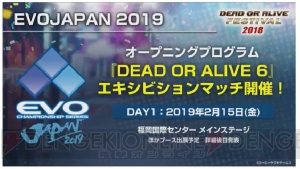 『DOA6』新キャラのNiCOはプンチャック・シラットを使う科学者。ボイスは上坂すみれさんが担当