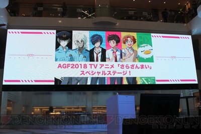 アニメ『さらざんまい』AGF2018ステージに幾原監督＆諏訪部順一さんが登場。キーワードは尻子玉!?