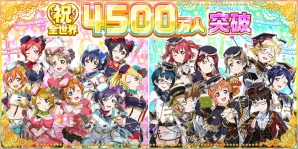 『ラブライブ！スクールアイドルフェスティバル（スクフェス）』