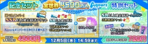 『スクフェス』ユーザー数4,500万人突破キャンペーン第3弾が開催。“WORLDイメージガール”部員が登場