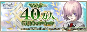 『FGO アーケード』聖晶粒2,500個が配布されるキャンペーン実施。『FGO』では概念礼装プレゼント第3弾も