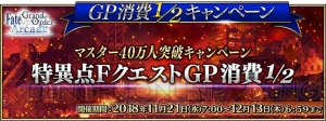 『FGO アーケード』聖晶粒2,500個が配布されるキャンペーン実施。『FGO』では概念礼装プレゼント第3弾も