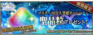 『Fate/Grand Order Arcade』