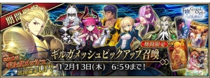 『FGO アーケード』聖晶粒2,500個が配布されるキャンペーン実施。『FGO』では概念礼装プレゼント第3弾も