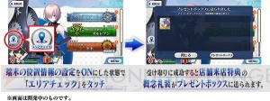 『FGO アーケード』聖晶粒2,500個が配布されるキャンペーン実施。『FGO』では概念礼装プレゼント第3弾も