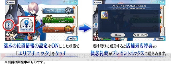 『FGO アーケード』聖晶粒2,500個が配布されるキャンペーン実施。『FGO』では概念礼装プレゼント第3弾も