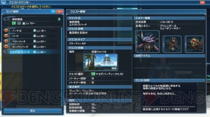 『PSO2』と『ペルソナ』シリーズのコラボスクラッチ登場。鳴上悠やマリーの衣装がラインナップ