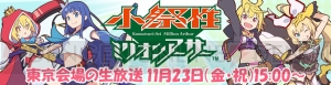 PS4版『ミリオンアーサー アルカナブラッド』を紹介する公式生放送が11月20日20時より配信決定