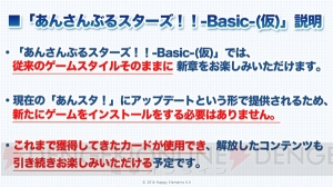 リズムゲームや大型アップデートなど、『あんスタ！』のアプリ新情報を総まとめ！