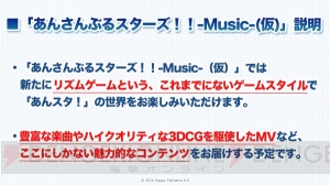 リズムゲームや大型アップデートなど、『あんスタ！』のアプリ新情報を総まとめ！