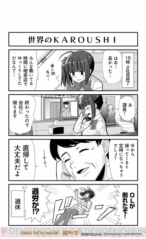 『社畜が異世界に飛ばされたと思ったらホワイト企業だった』