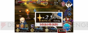 『FGO』11月のアプデでバトル画面にクリティカルスターの総数表示が追加