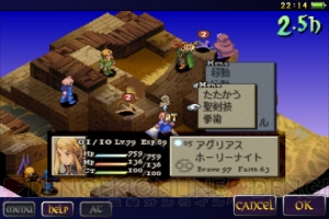 スマホ版『FFT』が期間限定セール中。11月27日まで実施