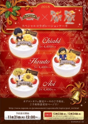 『パルマ』シリーズのかわいいクリスマスケーキが11月21日より予約開始