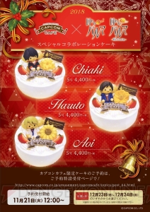 見ても食べても100点満点!! 『パルマ』シリーズのかわいいクリスマスケーキが11月21日より予約開始