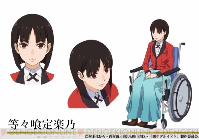 アニメ 賭ケグルイ 喰零 ばつばみ れい など11キャラの設定画をチェック 電撃オンライン