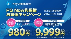 『オブリビオン』がPS Nowに登場。“PS Now1カ月利用権”がキャンペーン価格で61％オフ