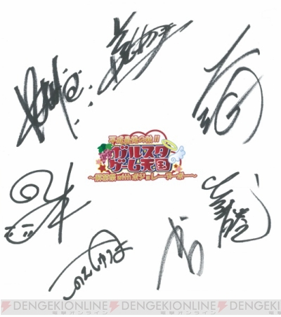 Kennさん前野智昭さん大河元気さん着用のエプロンやサインが当たる ガル天 アンケート ガルスタオンライン