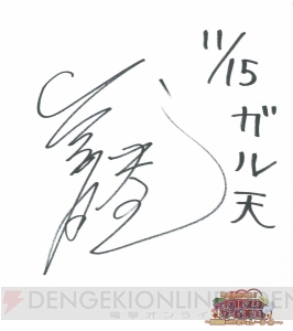 Kennさん前野智昭さん大河元気さん着用のエプロンやサインが当たる ガル天 アンケート ガルスタオンライン Kennさん前野智昭さん大河元気さん着用のエプロンやサインが当たる ガル天 アンケート ガルスタオンライン