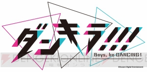 『ダンキラ!!!』チーム“エトワール”のプロモムービーが公開。バレエを得意とする優雅なダンスにも注目