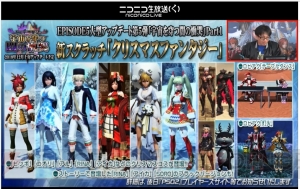 『PSO2』★15武器が新12人用レイドボス“ダークファルス【仮面】”で登場。12月中旬に全クラスで上限90解放