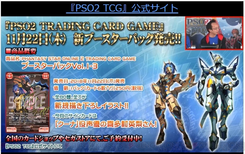 PSO2 TCG サイン入りクーナ PSO2 TCG サイン入りクーナ 【公式通販】