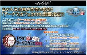 『PSO2』★15武器が新12人用レイドボス“ダークファルス【仮面】”で登場。12月中旬に全クラスで上限90解放