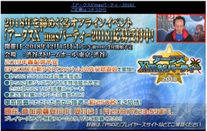 『PSO2』★15武器が新12人用レイドボス“ダークファルス【仮面】”で登場。12月中旬に全クラスで上限90解放