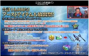 『PSO2』★15武器が新12人用レイドボス“ダークファルス【仮面】”で登場。12月中旬に全クラスで上限90解放