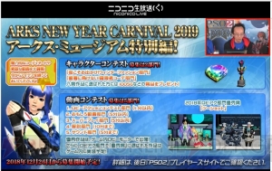 『PSO2』★15武器が新12人用レイドボス“ダークファルス【仮面】”で登場。12月中旬に全クラスで上限90解放