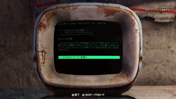 『Fallout 76』プレイレポート。いわれるがままにボランティア【電撃PS孤高の探索者の手記＃02】