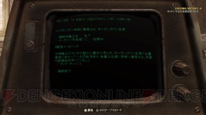 『Fallout 76』プレイレポート。いわれるがままにボランティア【電撃PS孤高の探索者の手記＃02】