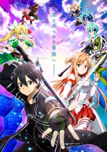 『SAO アーケード ディープ・エクスプローラー』キービジュアルやゲーム概要が公開