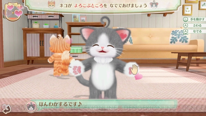 3DS版『ネコ・トモ』が発売。あいことばを入力すると“オータムキャスケット”を入手できる