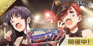 『アイドルマスター ミリオンライブ！ シアターデイズ（ミリシタ）』