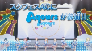 『ラブライブ！スクールアイドルフェスティバル ～after school ACTIVITY～Next Stage（スクフェス AC Next Stage）』