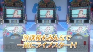 『ラブライブ！スクールアイドルフェスティバル ～after school ACTIVITY～Next Stage（スクフェス AC Next Stage）』