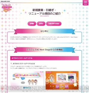 『ラブライブ！スクールアイドルフェスティバル ～after school ACTIVITY～Next Stage（スクフェス AC Next Stage）』