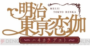 浪川さん Kennさん 岡本さんがお届け アプリ新情報解禁 めいこいラヂオ 内容まとめ ガルスタオンライン