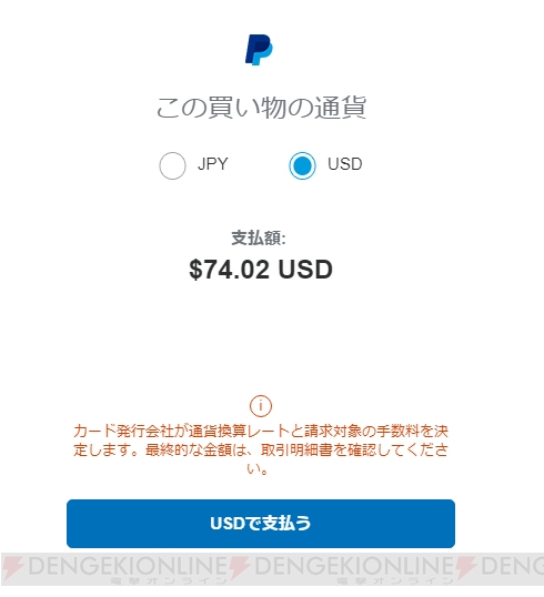 海外通販を攻略。セールシーズンの今、日本“未”発売のゲームグッズを買ってみよう【電撃PS】