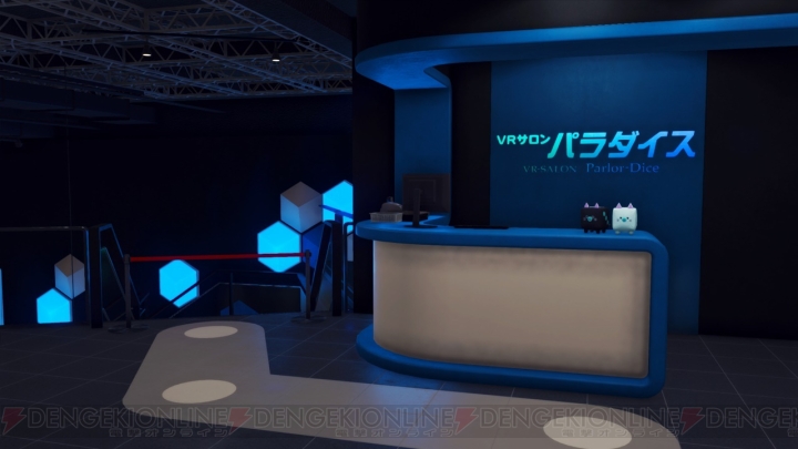 『ジャッジアイズ』舞台となる“神室町”の施設を紹介。VR体験施設やバッティングセンターが登場