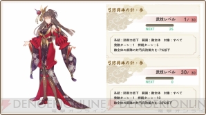 『戦国大河』
