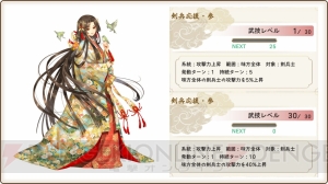 『戦国大河』正式サービス開始。“星5【蝮の娘】帰蝶”を入手できるログインボーナス開催