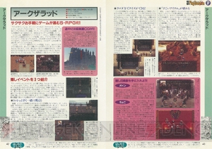 『FFVII インターナショナル』などを攻略した192P冊子や特製シールが付属する増刊“電撃PS Classic”