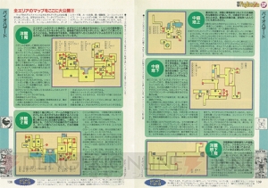 『FFVII インターナショナル』などを攻略した192P冊子や特製シールが付属する増刊“電撃PS Classic”